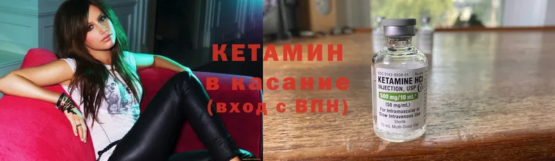 КЕТАМИН VHQ  Венёв 