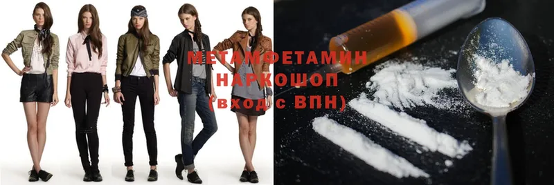 МЕТАМФЕТАМИН Methamphetamine  Венёв 